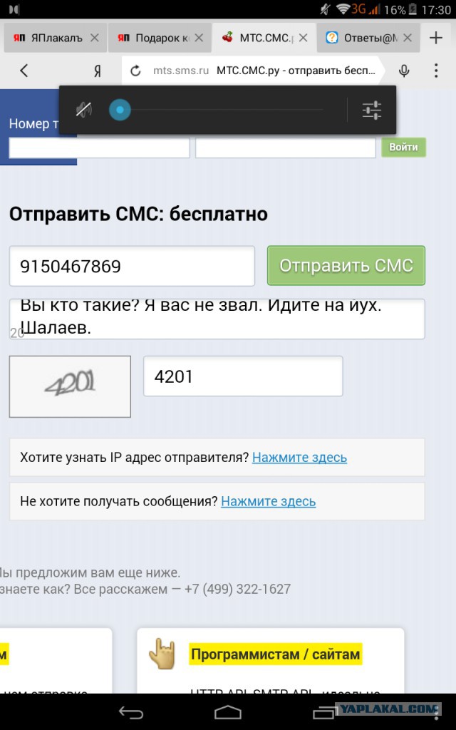 Подарок коллектора-дебила
