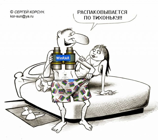 КАРИКАТУРЫ. Прикольные карикатуры