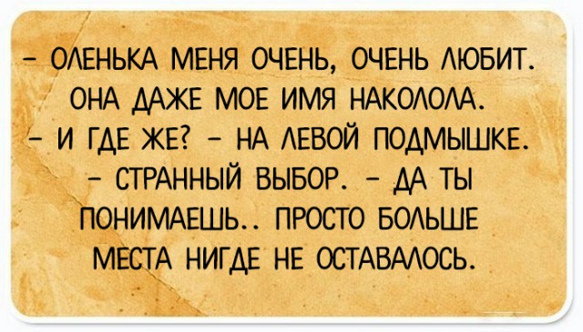 Подслушано сегодня