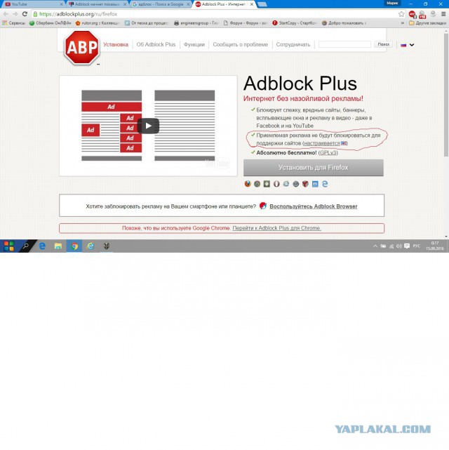 Аdblock начнет показывать пользователям свою рекламу