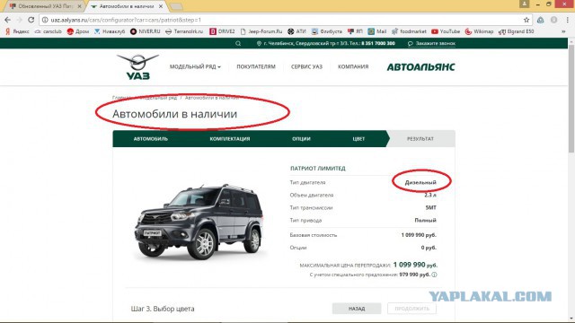 Обновленный УАЗ Патриот 2017: Бак в фольге, горб в салоне и цена за 1 миллион....