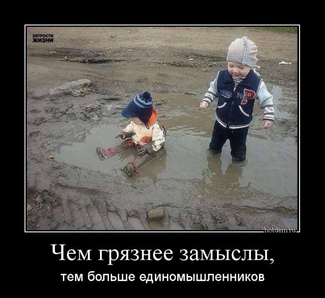 Малыши