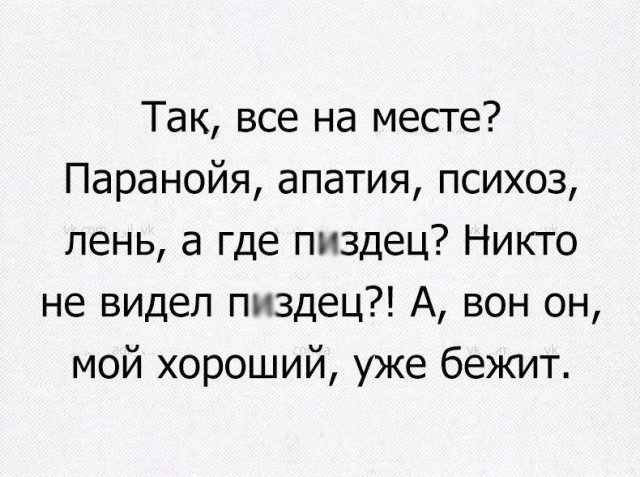 Как мамаша с двумя детьми села мне на шею.