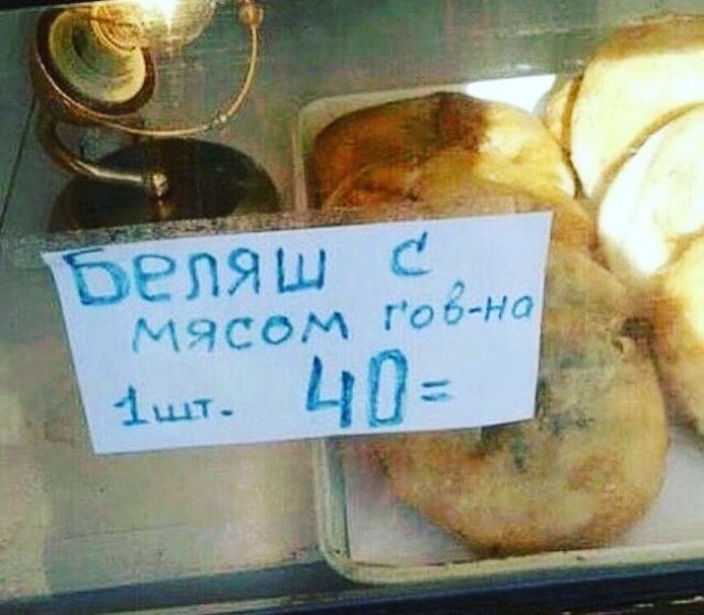 Нелепейшие сокращения