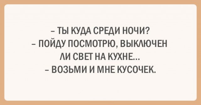 Прямо в точку