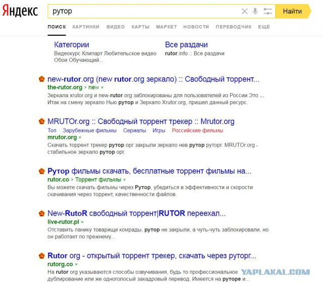 «Яндекс» и Google начали удалять заблокированные Роскомнадзором сайты из поиска для россиян