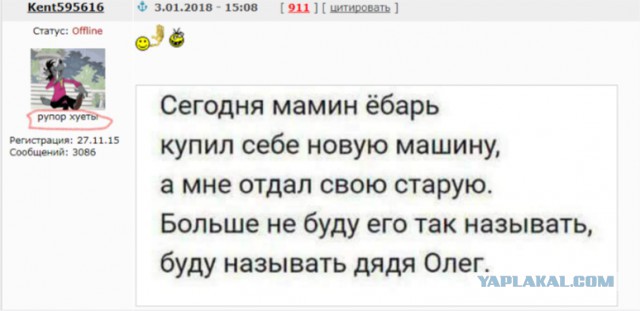 "Дядя Олег" (с)