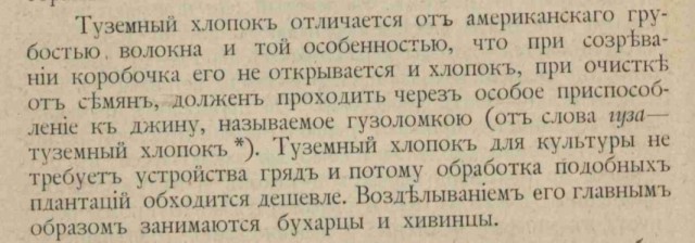 Ништяки в СССР