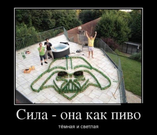 Время веселья для тёмных сил