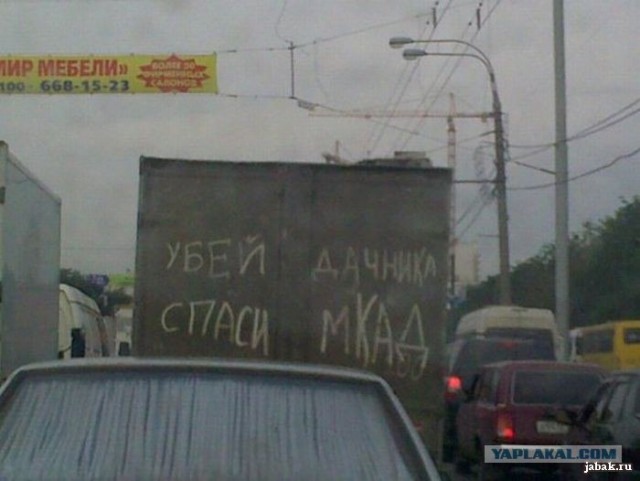 А как Вы развлекаете водителей сзади?