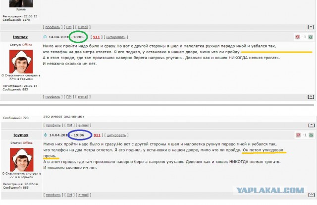 "Улыбнитесь, вас снимают": подростки запечатлели избиение женщины в Подмосковье