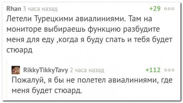 Смешные комментарии из соц.сетей