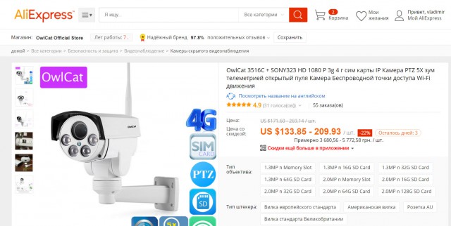 Моя соседка по даче — тварь