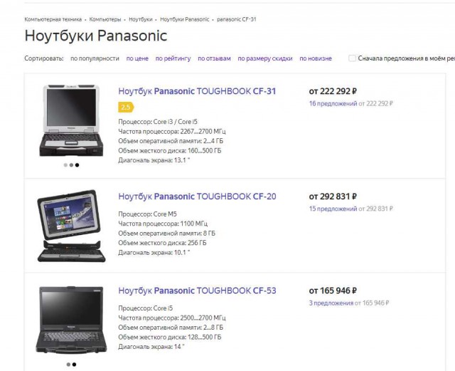 «Ростех» представил сверхзащищенный ноутбук на отечественном «Эльбрусе» за 500 тысяч рублей