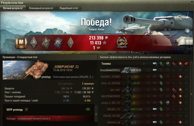 Wargaming 54