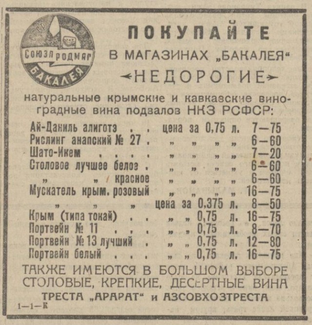 Застойные годы СССР
