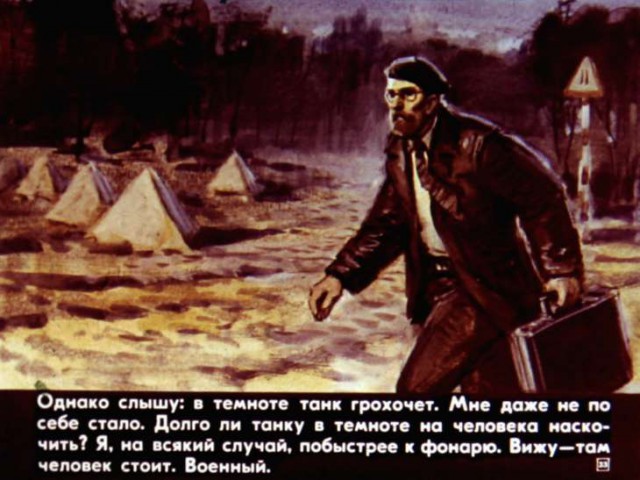 Диафильм "Что умеют танкисты," 1984 год.