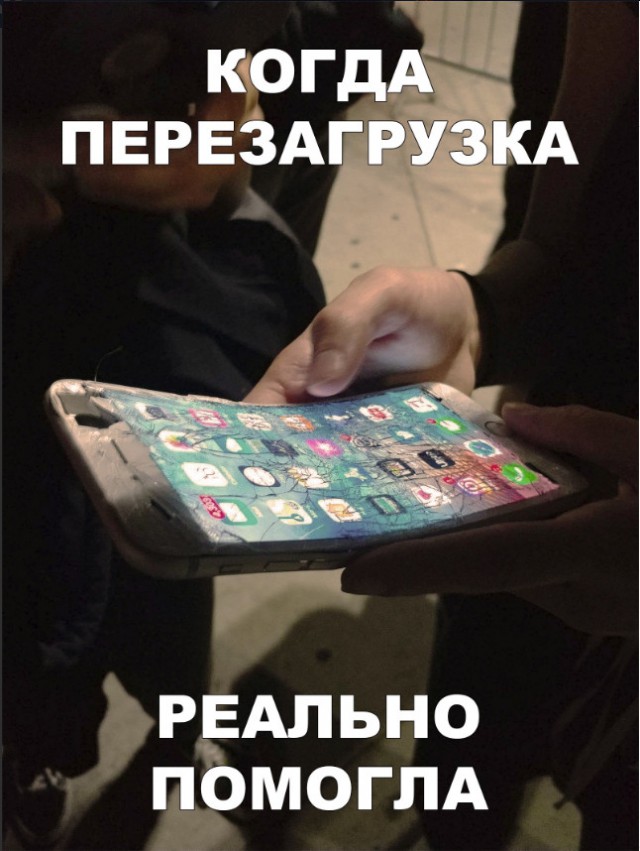 Перезагрузка картинки прикольные