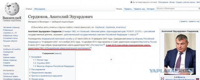 Евгения Васильева возглавит Счетную палату