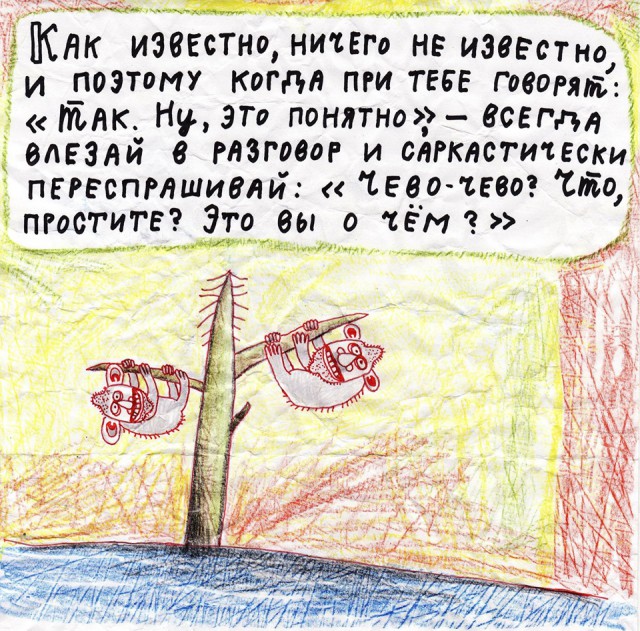 Вы кто такие? Я вас не звал!