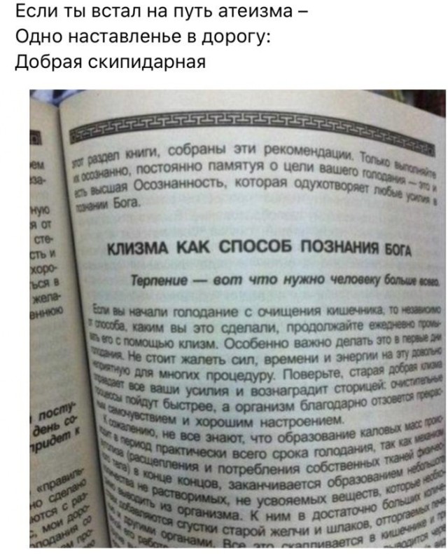 Вижу Рифмы II