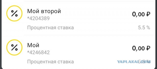 Россиян оставили без доходов. Крупнейшие банки обвалили ставки по вкладам в рублях