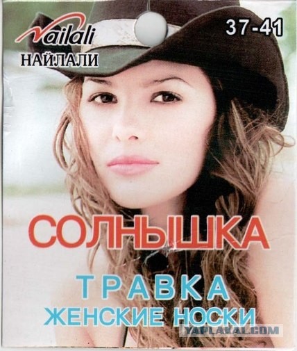 Из чего в России(?) делают носки