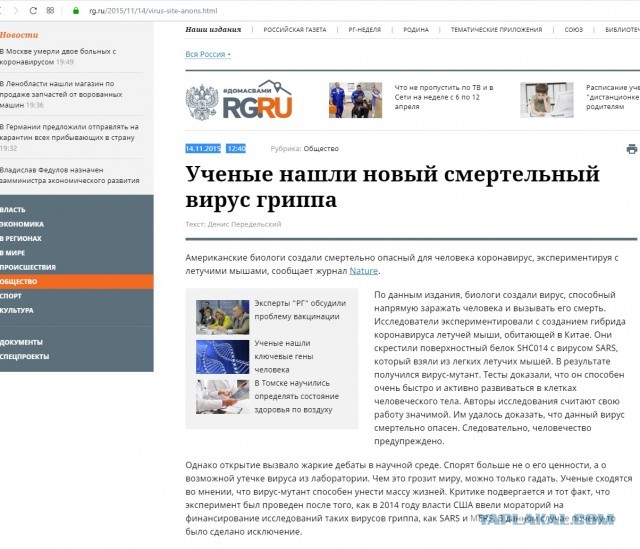 Осенью﻿ 2019 ﻿года в России был﻿а﻿ заф﻿иксиров﻿ана вспышка стра﻿нной пневмо﻿ни﻿и