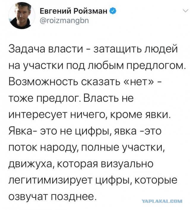 Голосуем ЗА