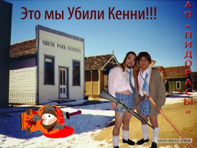 Тебя достали? Скажи!
