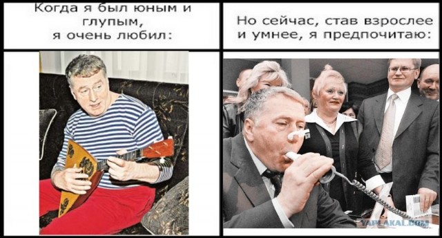 Фотожаба: Когда я был юным и глупым