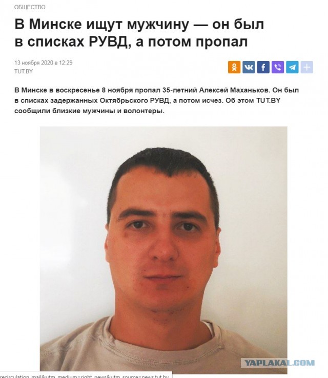 Сотрудники минского ОМОна до смерти избили жителя Минска