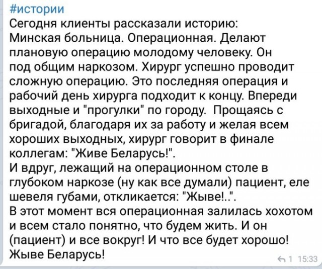 Беспредел в Беларуси.