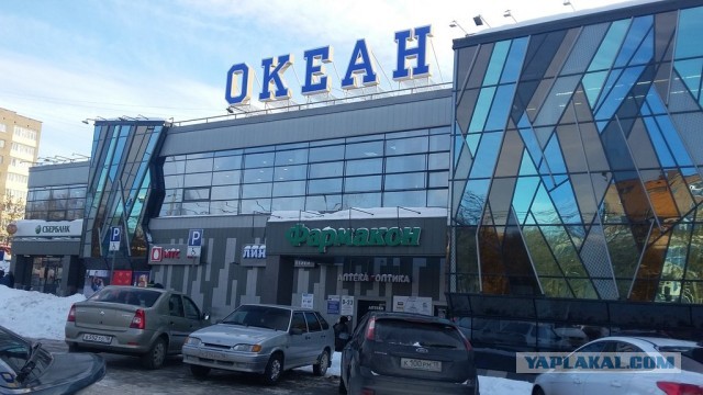 Магазин "Океан". СССР