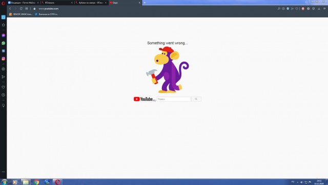 YouTube (Ютуб) и Гугл сломался