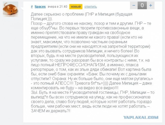 Хамство в Самаре. Автопробег сайта "смотра.ру"