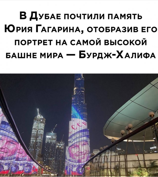 «Роскосмос» выпустил юбилейный плакат Гагарина без надписи СССР на шлеме