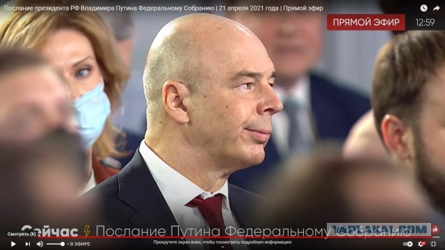 Прямая трансляция обращения Путина к федеральному собранию
