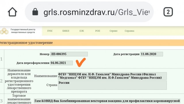 Российский разработчик вакцины от коронавируса не смог внедрить ни одной векторной вакцины за 11 лет