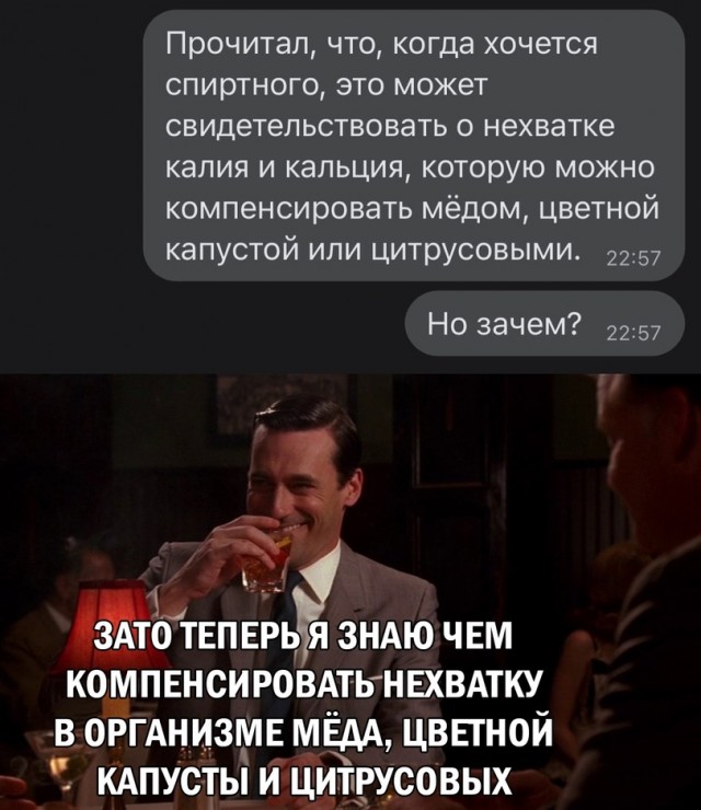 Ну что, по чарке?