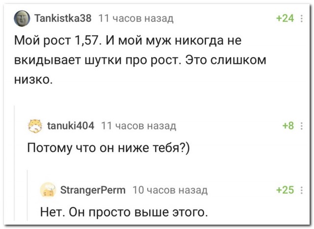 Забавные комментарии из социальных сетей (30.08.21)