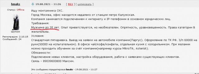 Работодатели сходят с ума