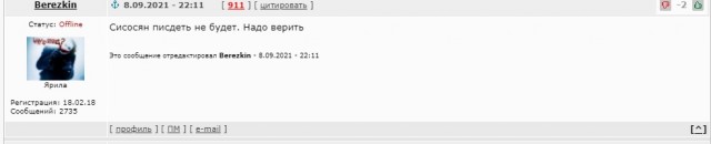Варламов опять облажался