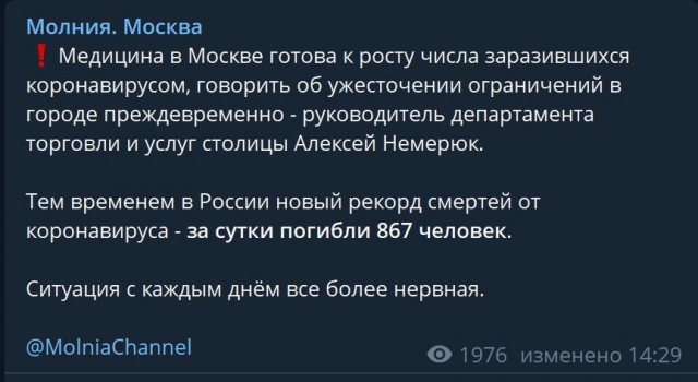 Пандемия. Коронавирус. Россия и мир. Последняя информация. Часть 25