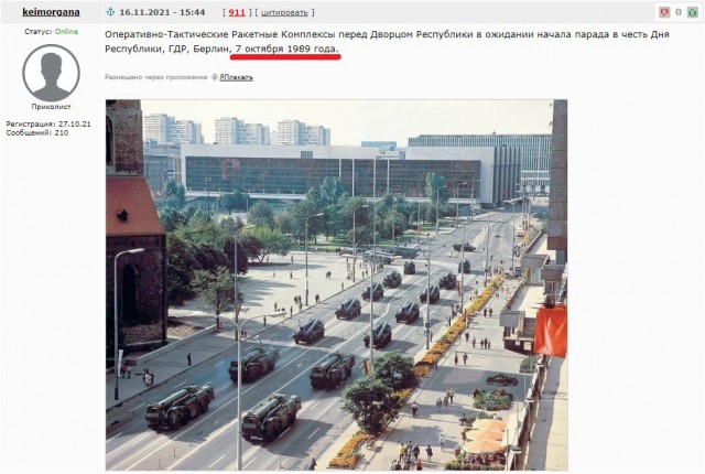 ГДР в фотографиях