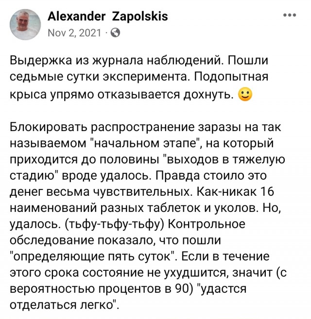 Зомби-апокалипсис 2022