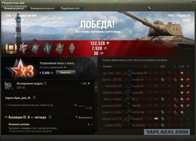 Wargaming 61