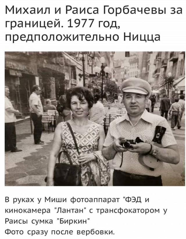 Советские туристы за границей. 1977 год