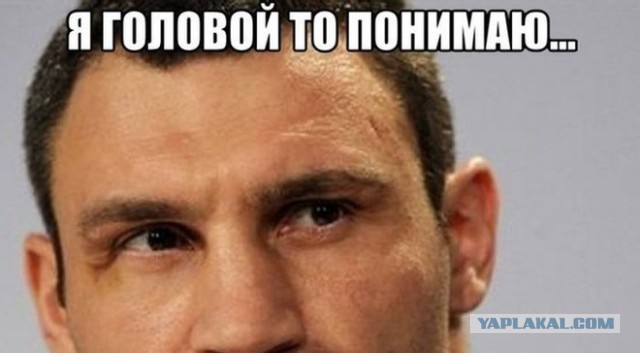 Обращение к Кличко