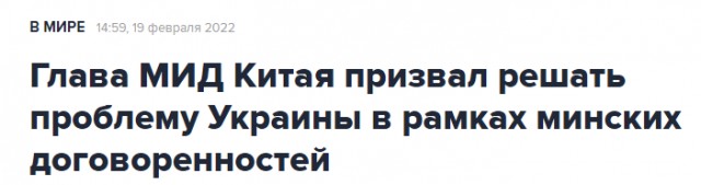 Китай призвал уважать территориальную целостность Украины